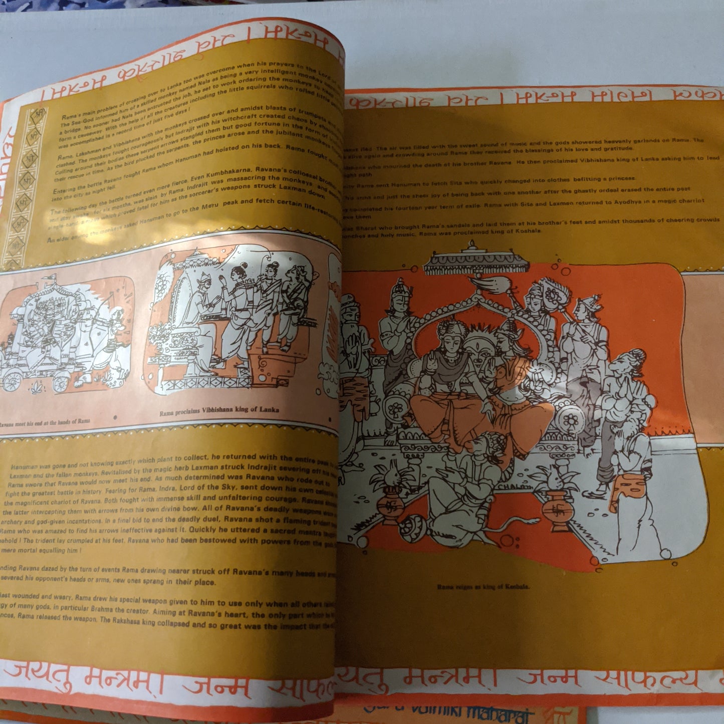 Hemant Kumar - - Aadi Guru Valmiki Maharaj - Multifold book and Record in excellent