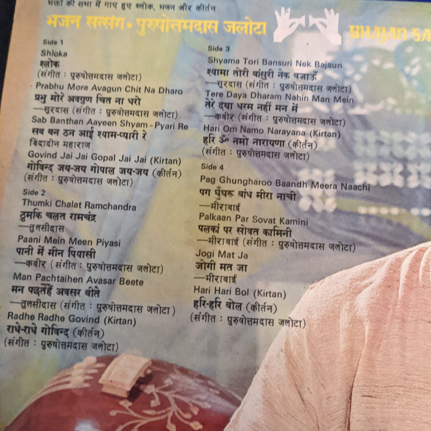 Bhajan Satsang - Purushottam Jalota Gatefold in excellent condition