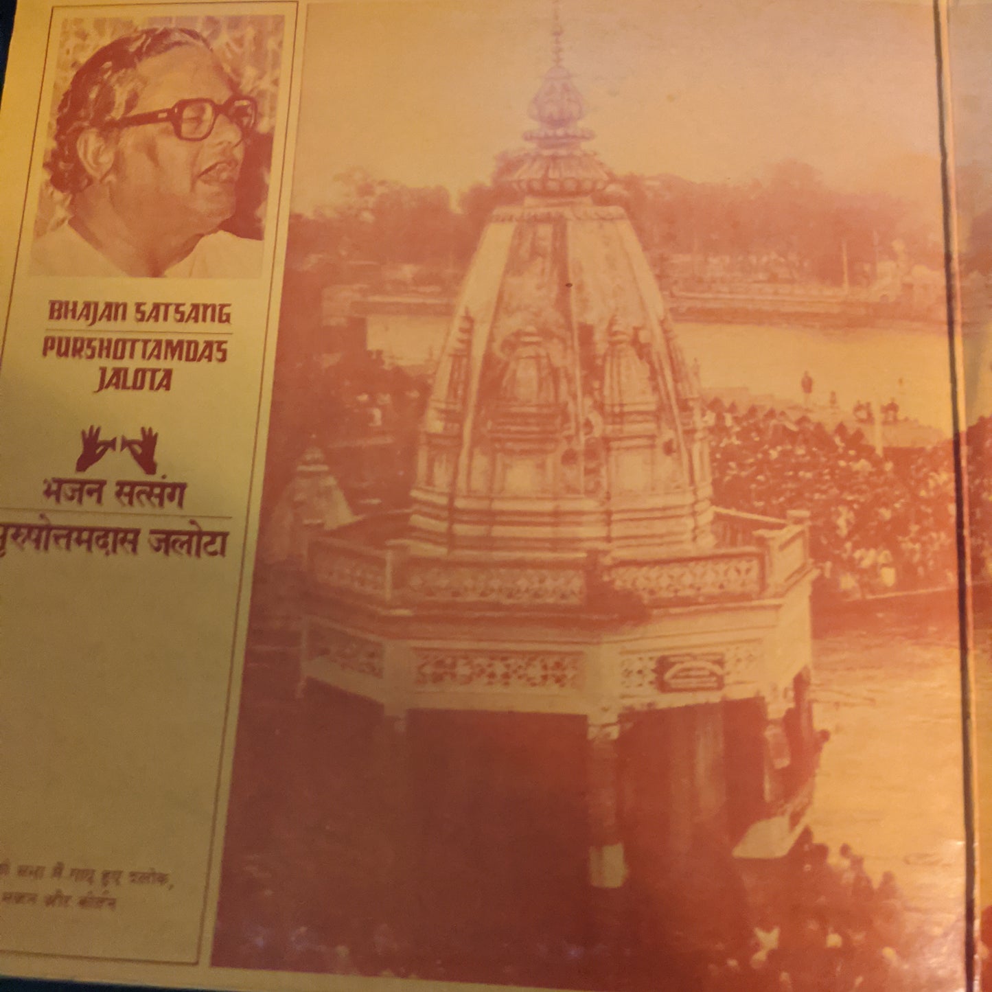 Bhajan Satsang - Purushottam Jalota Gatefold in excellent condition