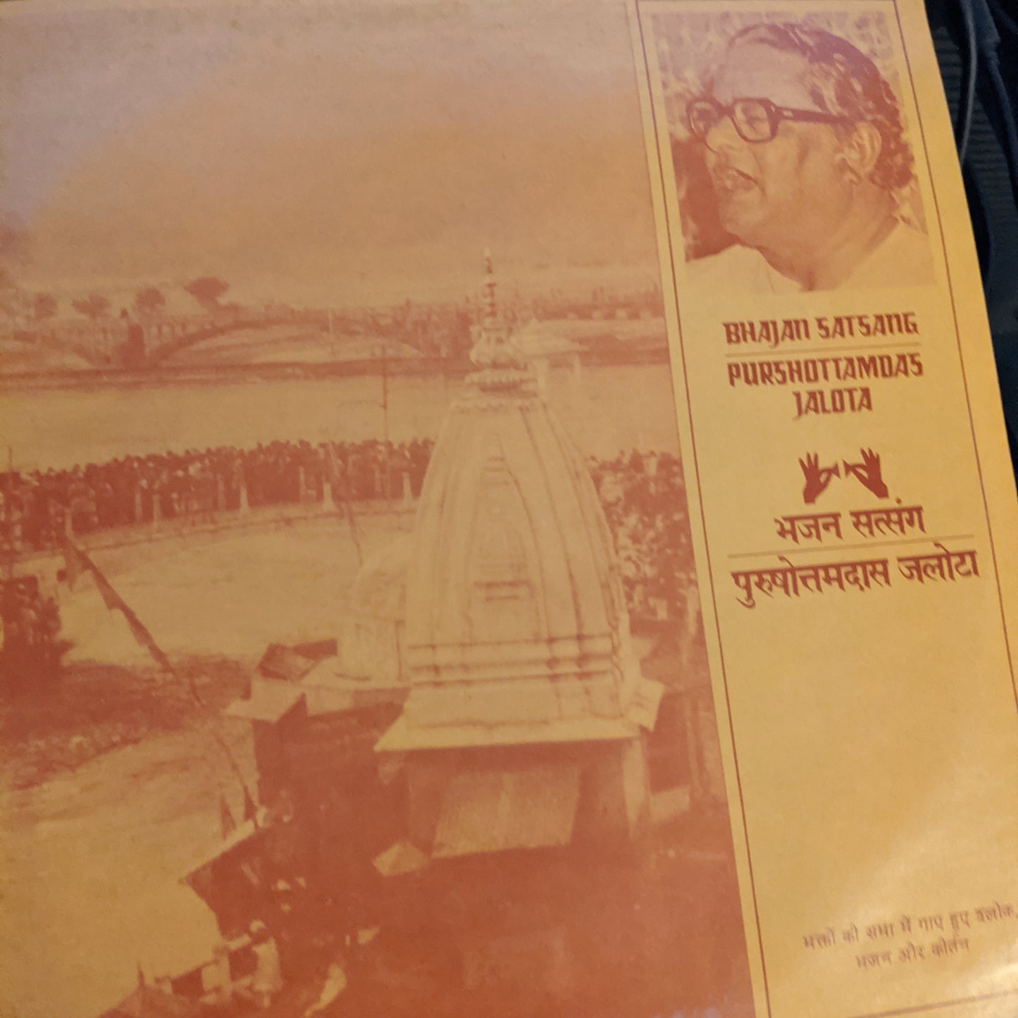 Bhajan Satsang - Purushottam Jalota Gatefold in excellent condition