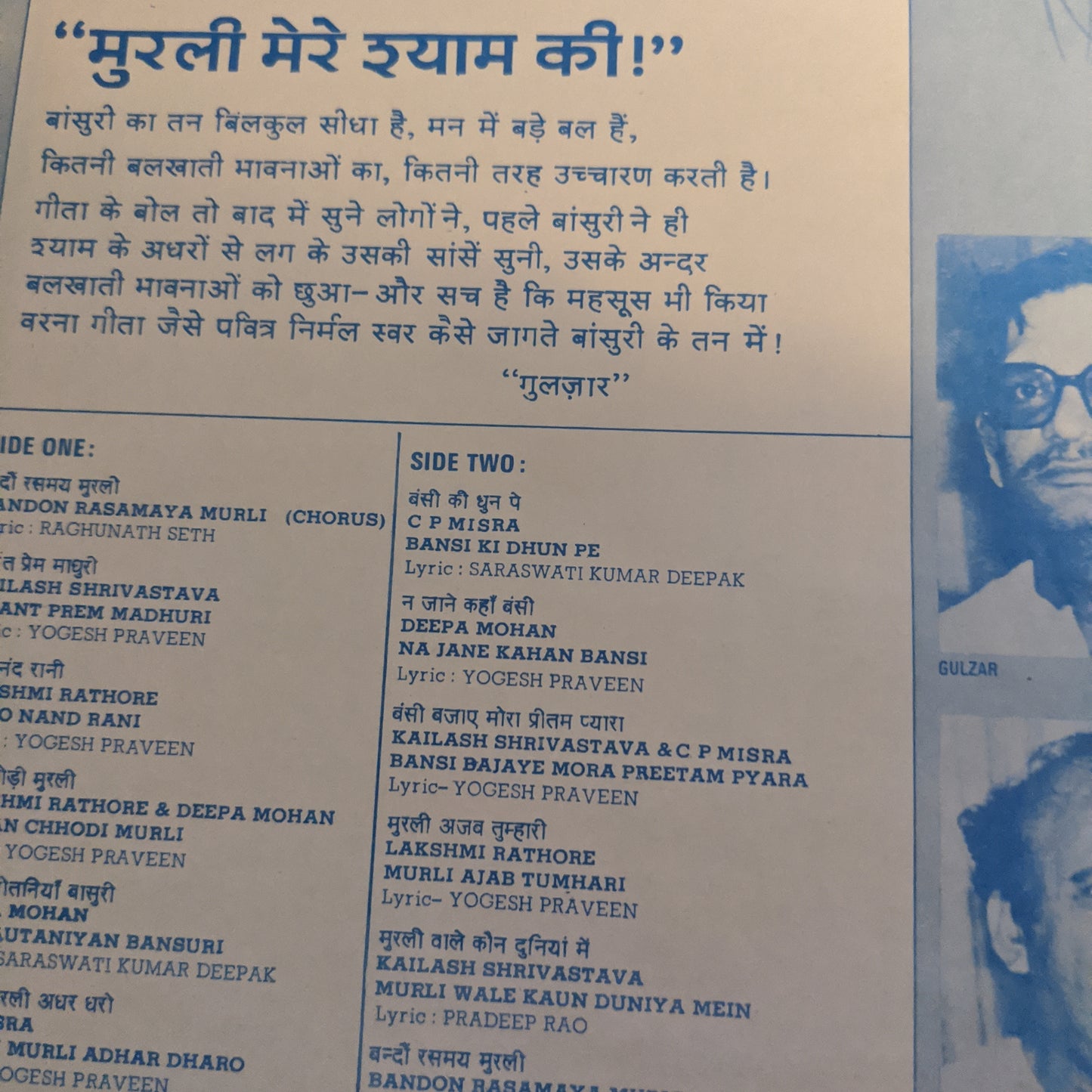 Gulzar present Murli mere Shyam ki in Near mint