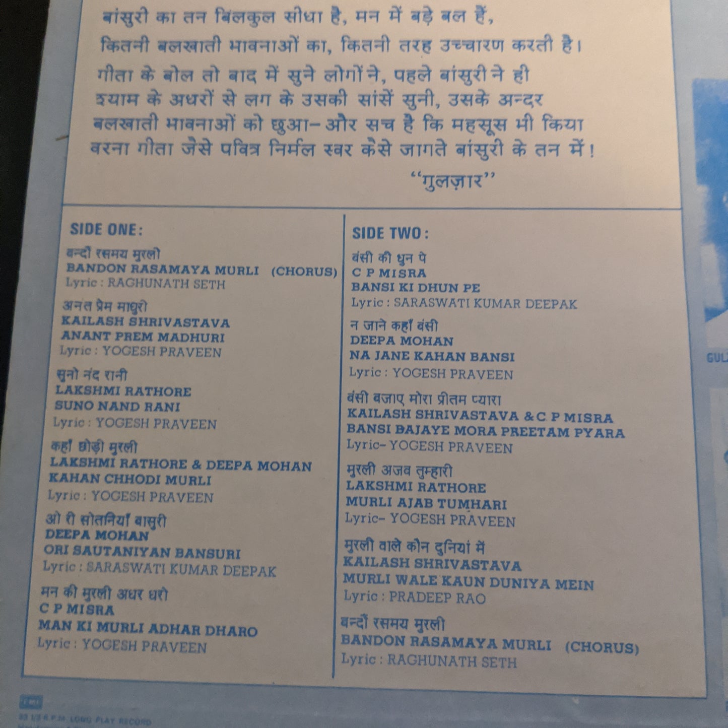 Gulzar present Murli mere Shyam ki in Near mint