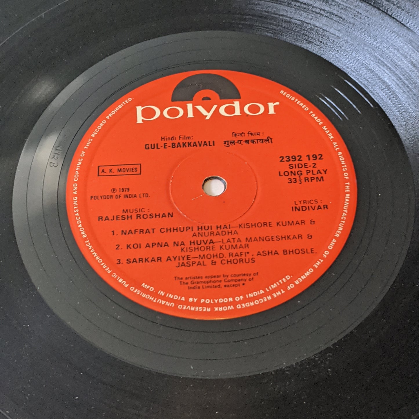 Gul-E-Bakkavali - Rajesh Roshan in excellent condition