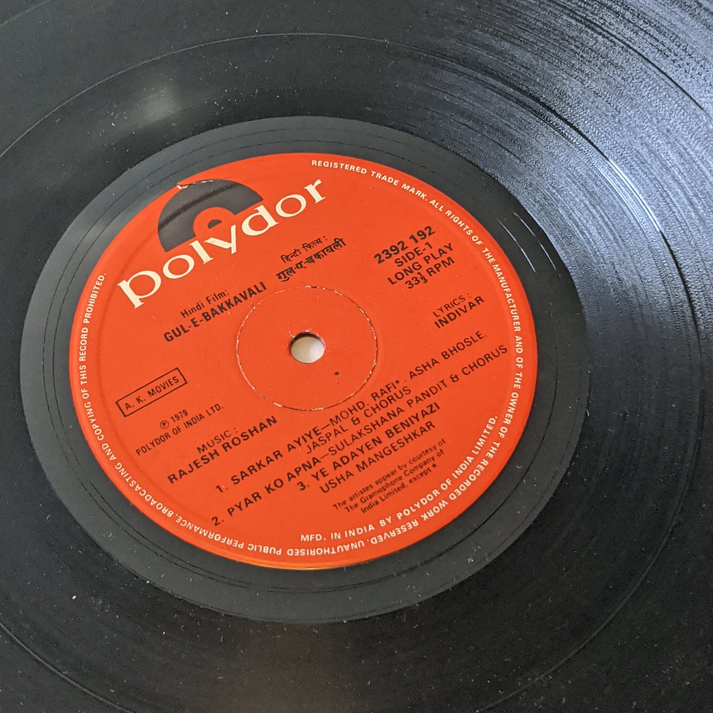 Gul-E-Bakkavali - Rajesh Roshan in excellent condition