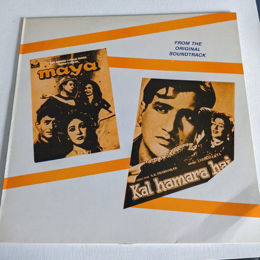 Salil Chowdhury, - Chitragupta Maya / Kal Hamara Hai in in Near mint