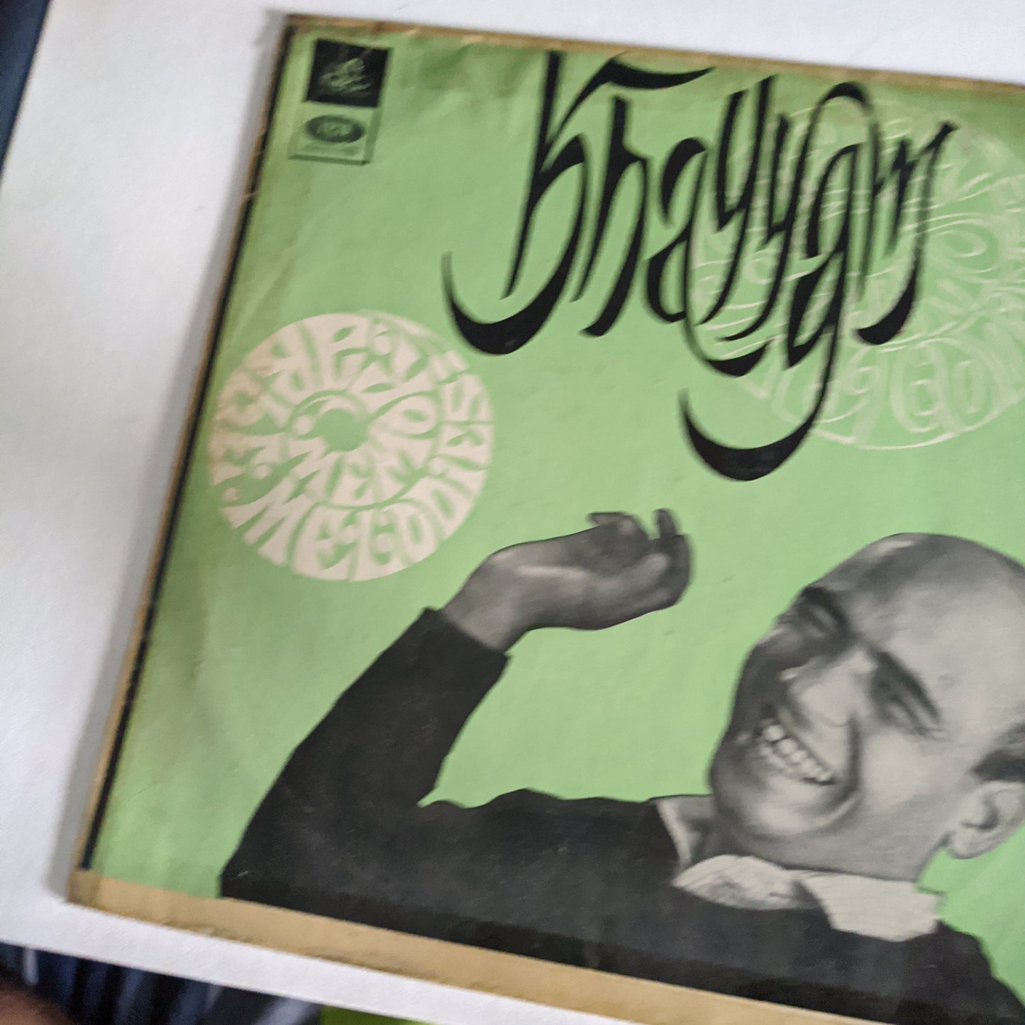 Khayyam Memorable Melodies in VG+