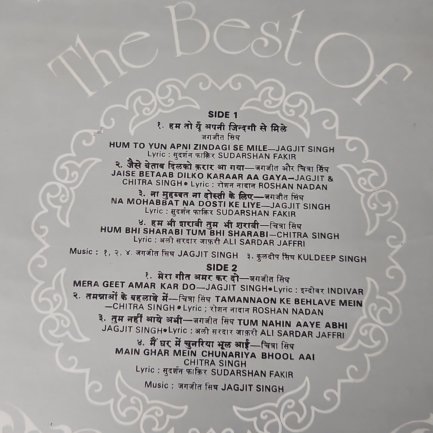 Ghazals - Jagjit Singh and Chitra Singh -  The Very Best Of  : Near Mint