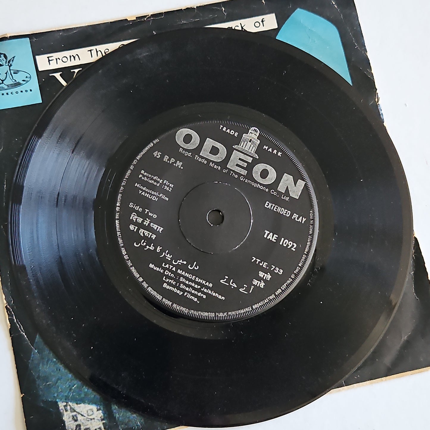 Yahudi - EP in excellent