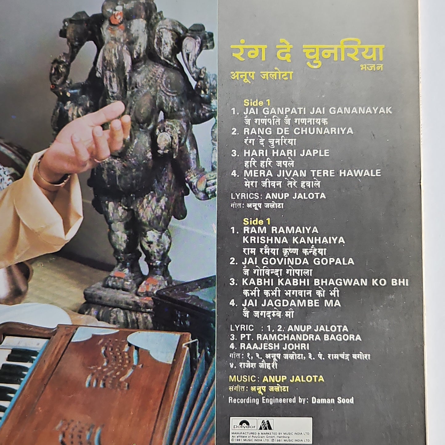 Anup Jalota - Rang De Chunariya (Bhajans) in Near mint condition