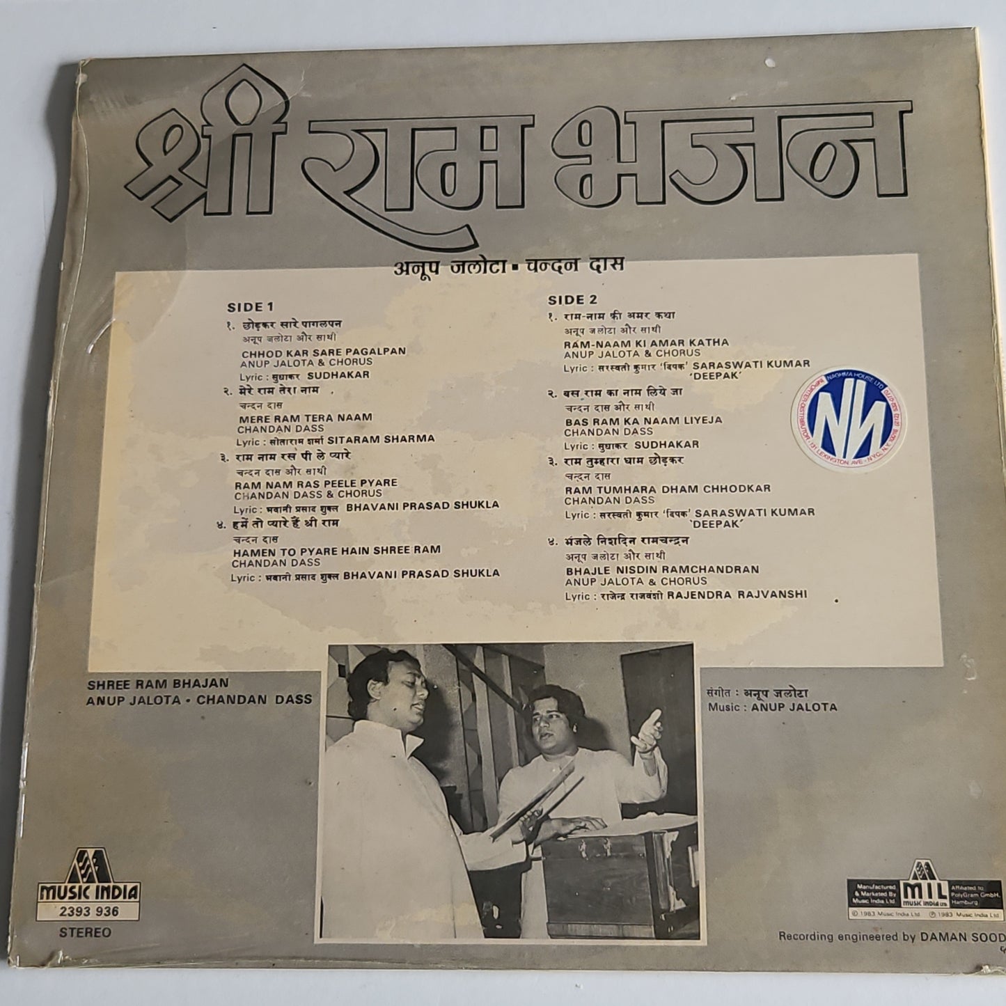 Anup Jalota, Chandan Dass - Shri Ram Bajan near mint