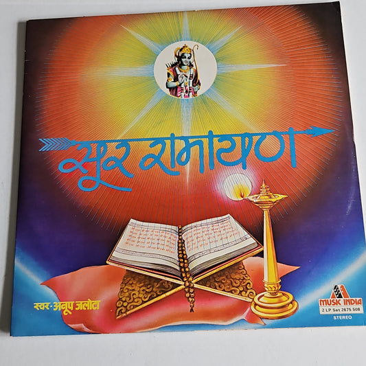 Anup Jalota  -  Sur Ramayana - 2 Lp-set in near mint