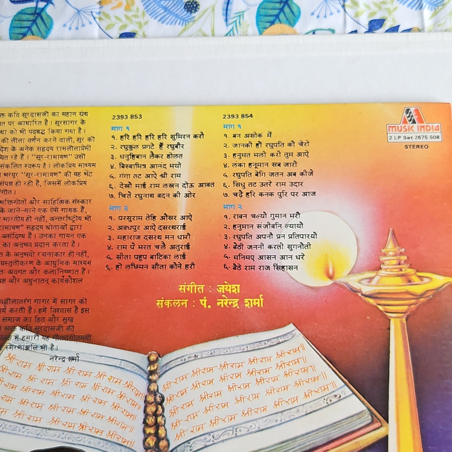 Anup Jalota - Sur Ramayana - 2 Lp-set in near mint