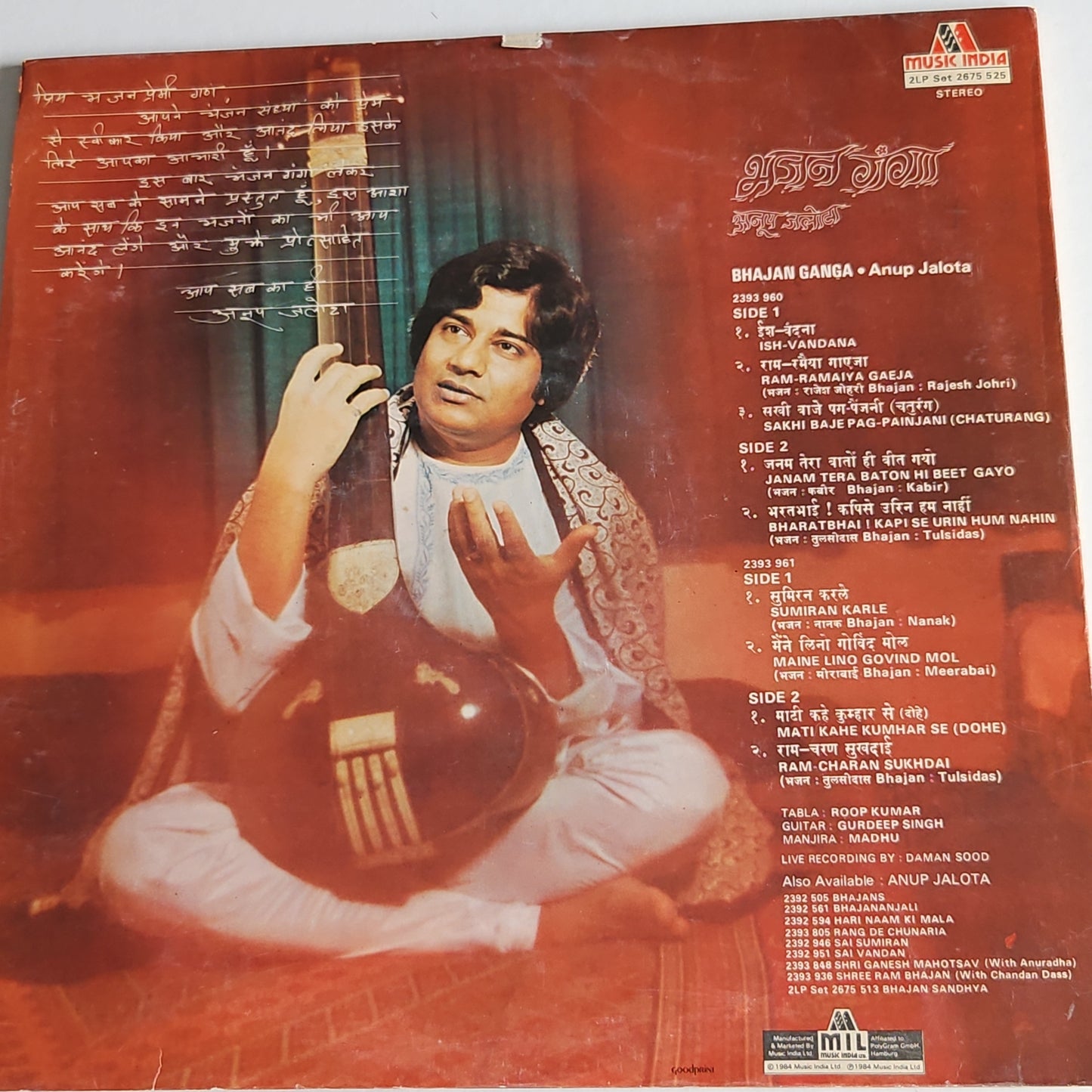 Anup Jalota - Bhajan Ganga 2 LP set in near mint