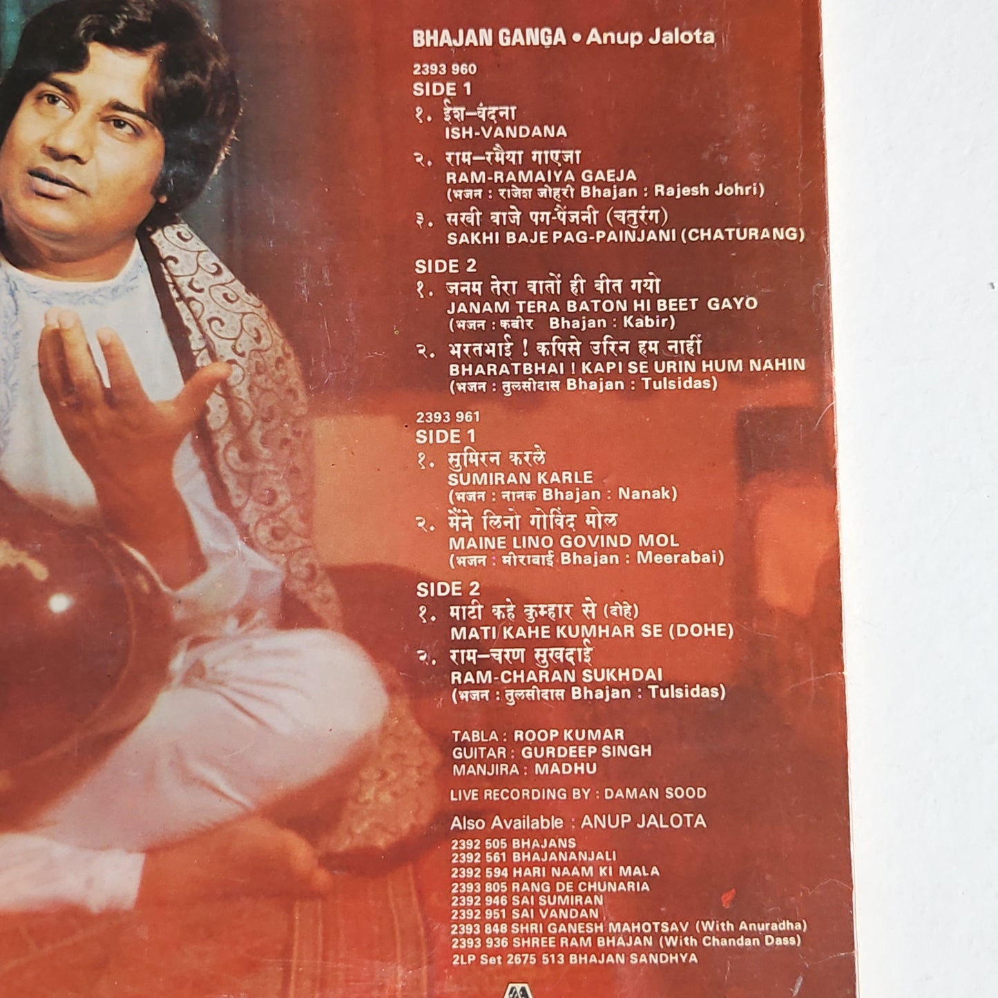 Anup Jalota - Bhajan Ganga 2 LP set in near mint