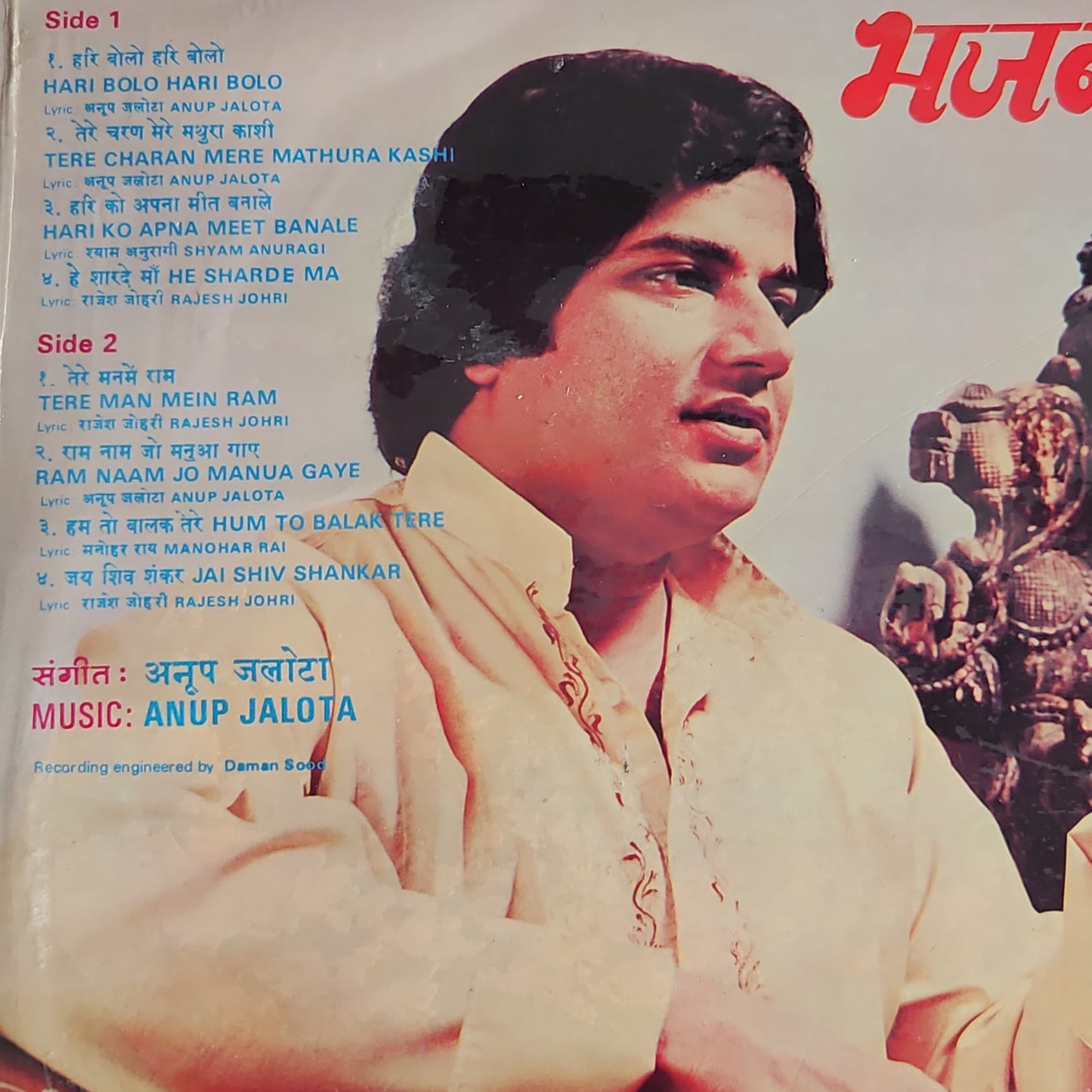 Anup Jalota - Bhajan Aarti in near mint