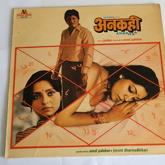 Ankahee - Original soundtrack , singers Pt Bhimsen Joshi and Asha and music by Jaidev in excellent