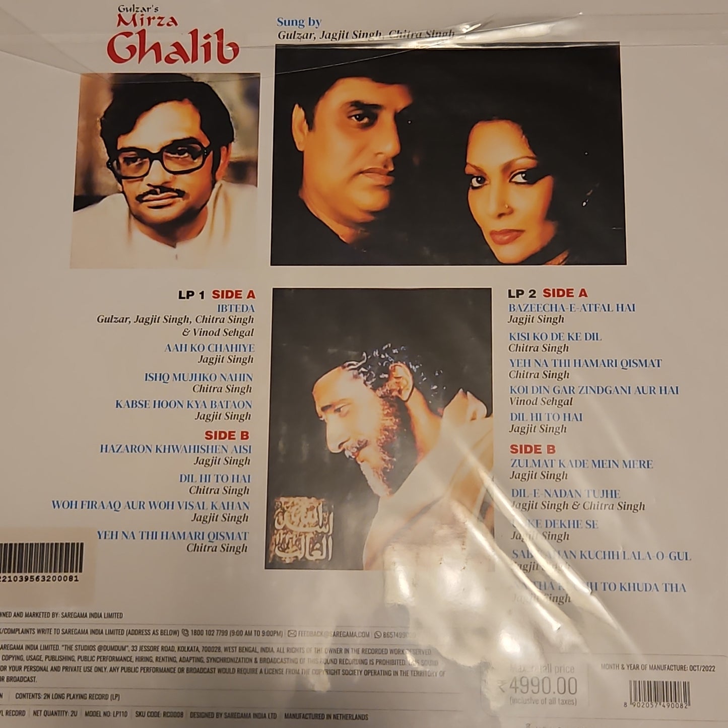 Jagjit Singh -  Mirza Ghalib Gulzar's Mirza Ghalib (The Tv Serial) Ghazals - 2 LP set - Brand new sealed - new issue