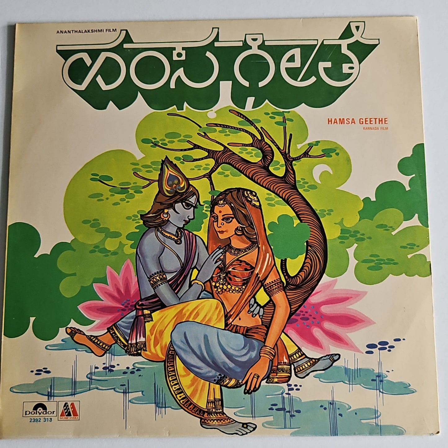 Hamsa geethe - Kannada classic superhit - Music Dr. M. Balamuralikrishna in near mint