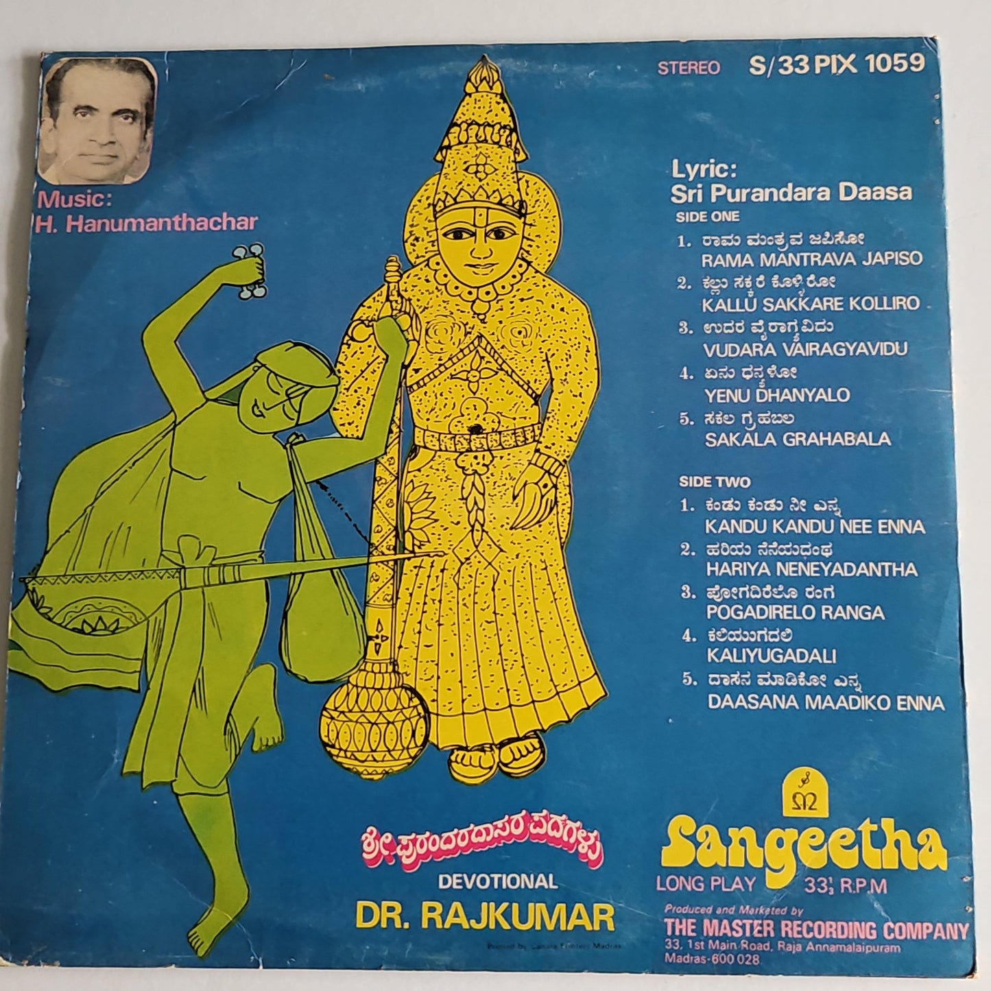 Dr. Rajkumar - Kannada devotional music : H. Hanumanthachar in near Mint