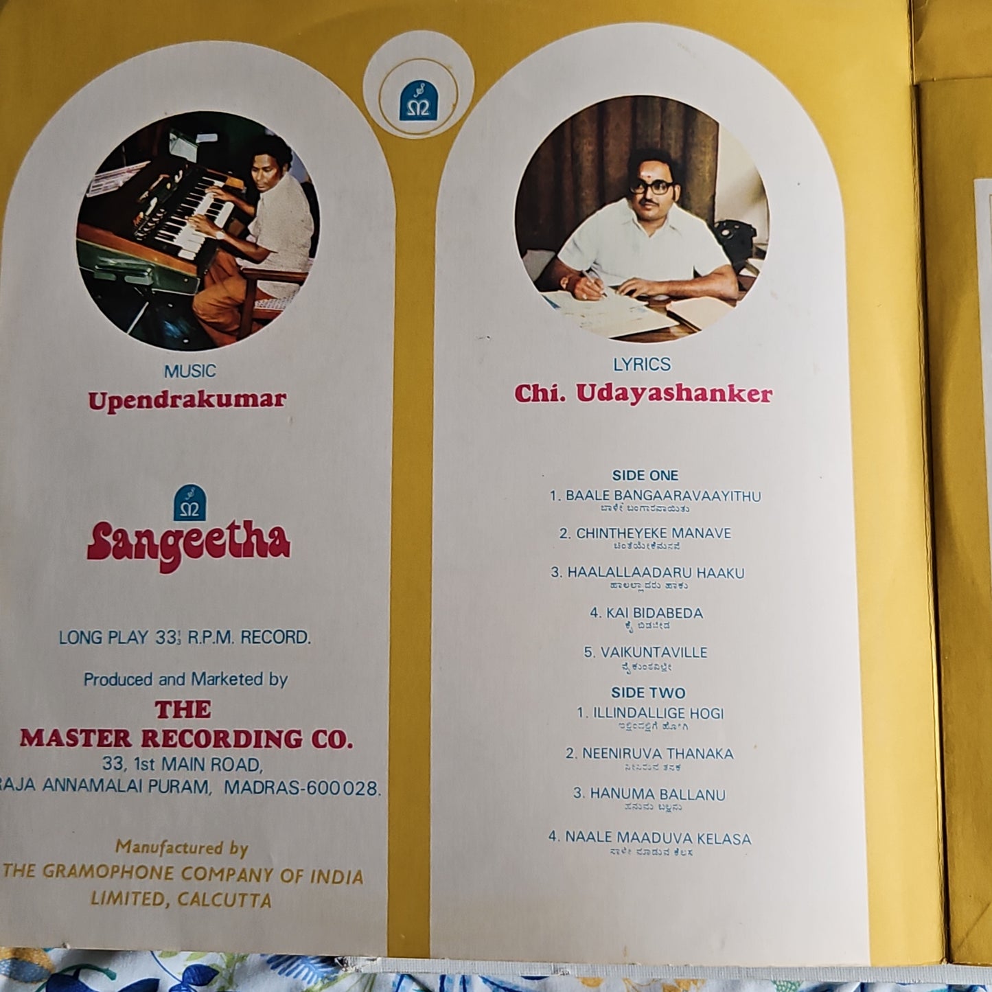 DR Rajkumar - Kannada devotional music : Upendrakumar in near Mint