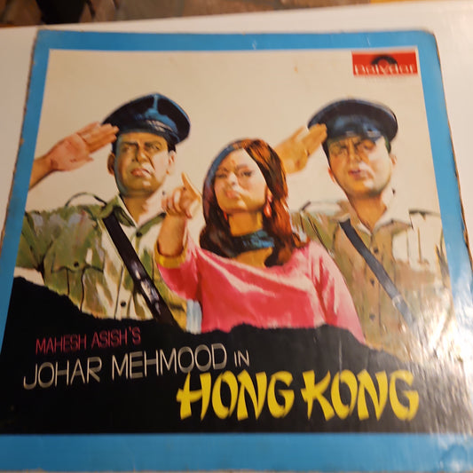 Johar Mehmood on Hong Kong in VG+ in 1st Edition Rare