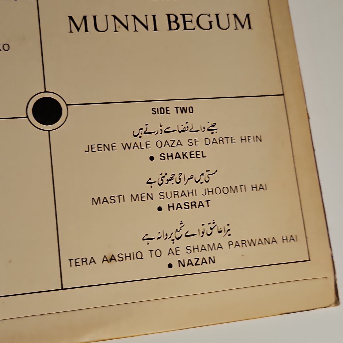 Munni Begum An Evening with Munni Begum inNear mint pop