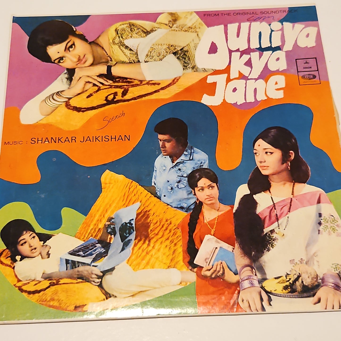 Duniya  Kya Jane 1st Odeon Ring in Near Mint condition - Music ShankarJaikishan