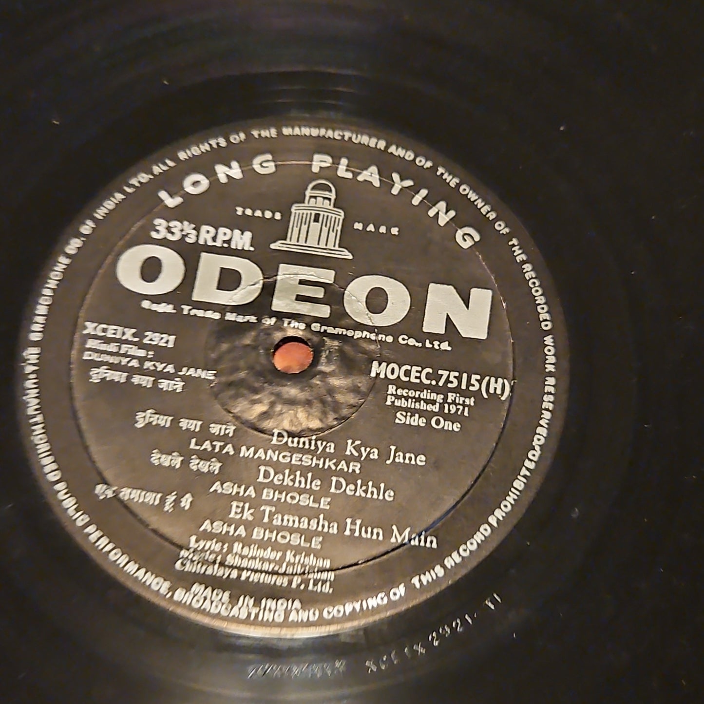 Duniya  Kya Jane 1st Odeon Ring in Near Mint condition - Music ShankarJaikishan