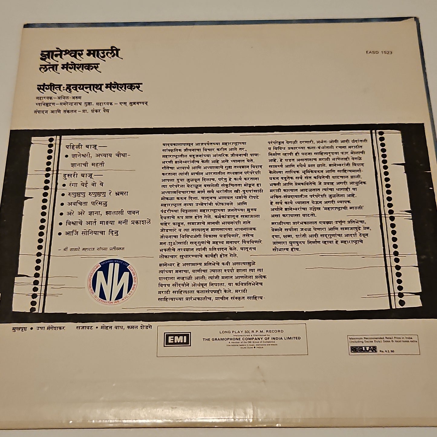 Lata Mangeshkar - Dhyaneshwar Mauli - in Stereo Near mint