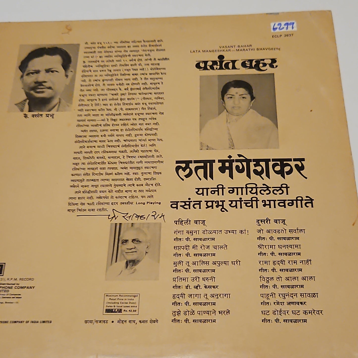 Lata Mangeshkar -Vasant Bahar - Sings Vasant Prabhu Songs in Near mint