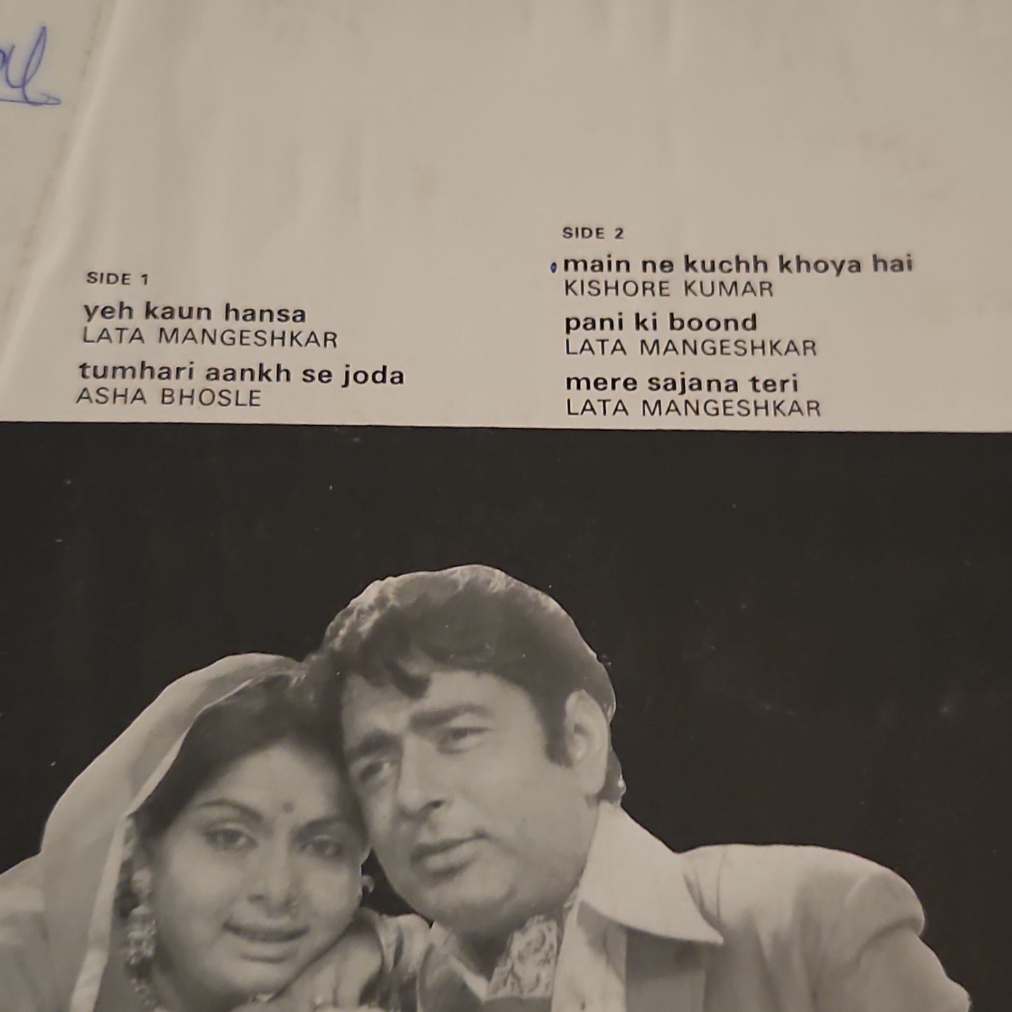 Mere Sajana - Music by Laxmikant Pyarelal. Super hit - Excellent 1st Issue