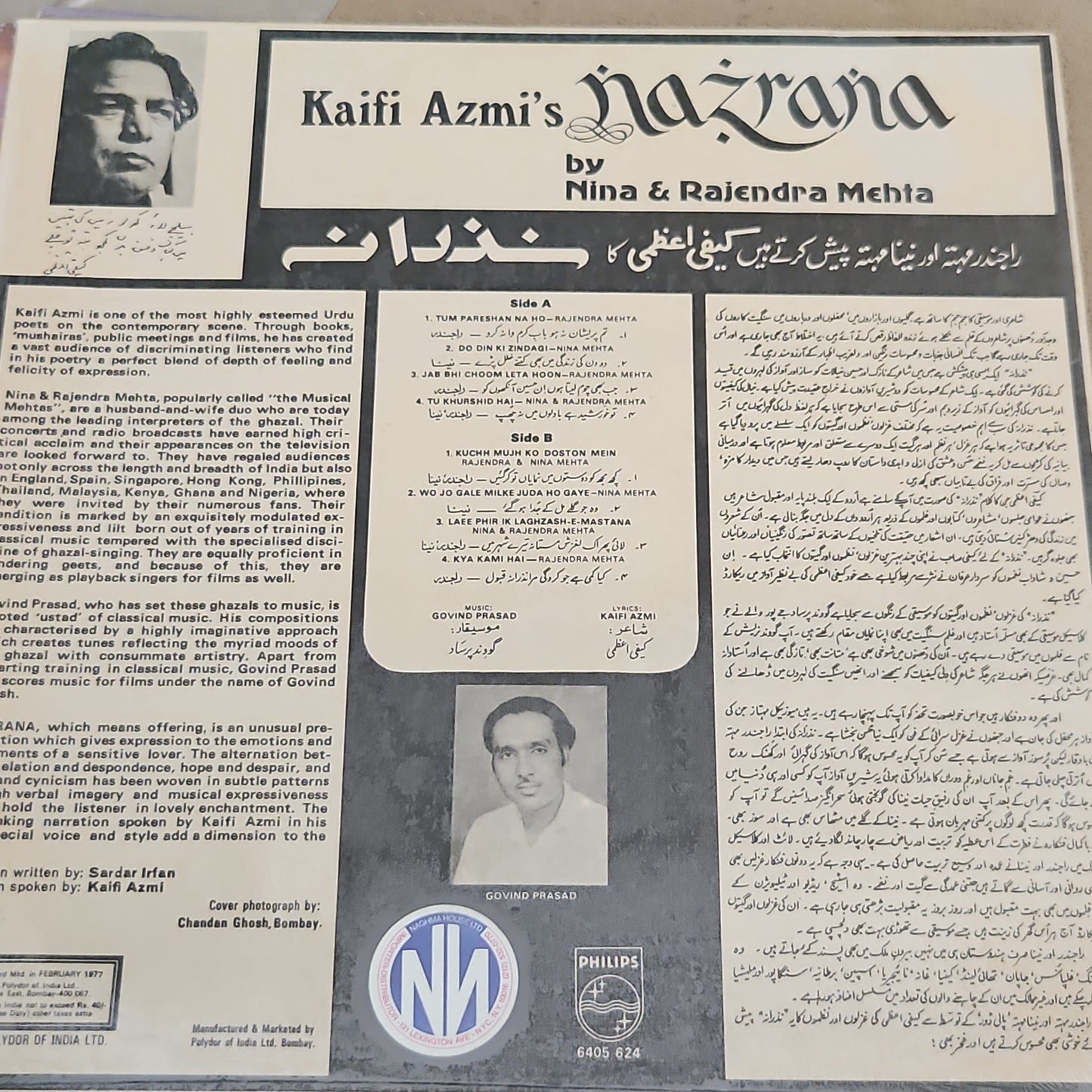 5 Albums with 6 LPs  Ghazals Collection Nina and Rajendra Mehta near mint
