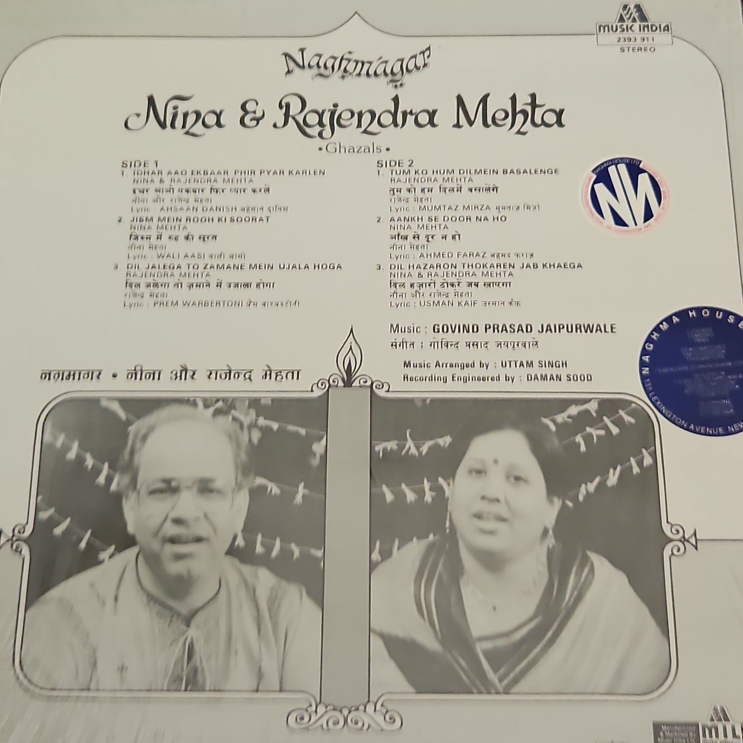 5 Albums with 6 LPs  Ghazals Collection Nina and Rajendra Mehta near mint