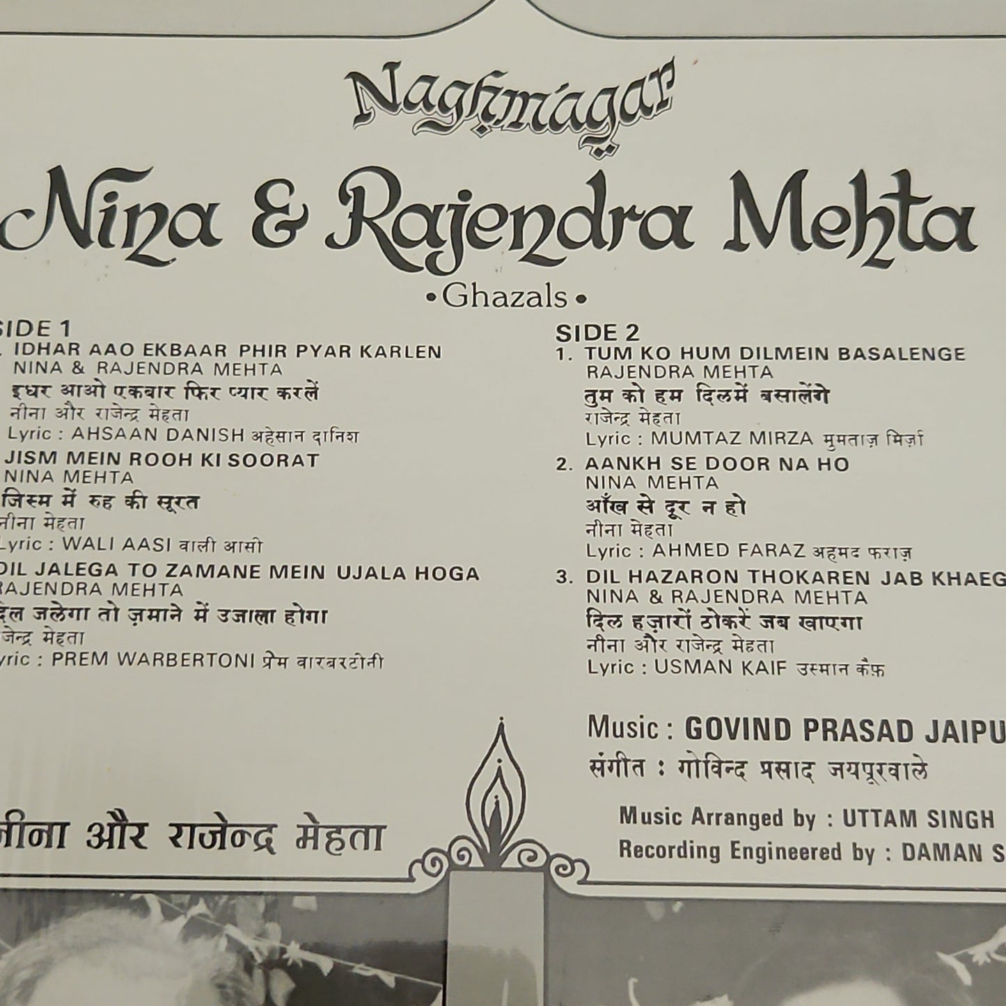 5 Albums with 6 LPs  Ghazals Collection Nina and Rajendra Mehta near mint