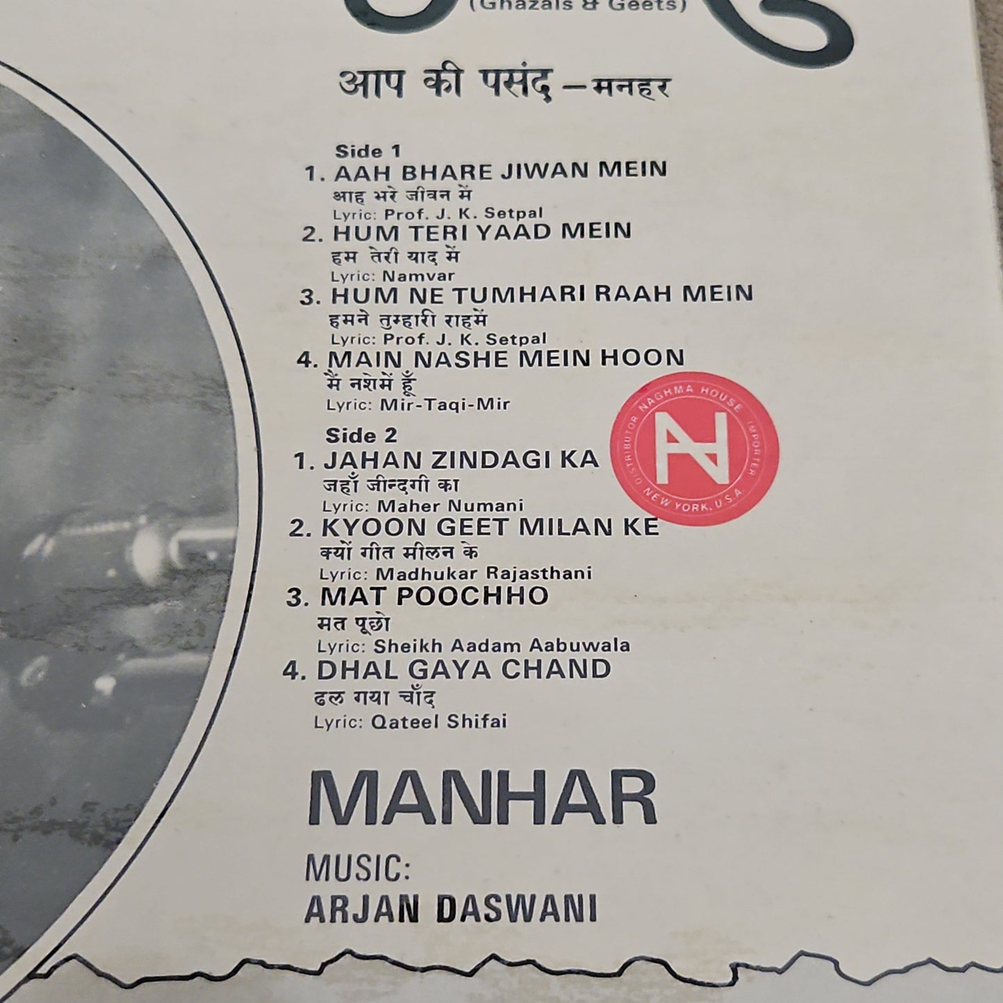 3 Albums Ghazals Collection Manhar near mint