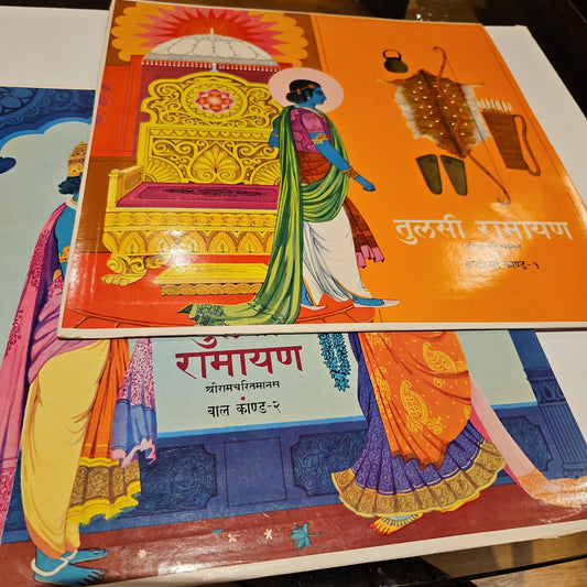 2 LP set Tulsi Ramayan Ayodhya Kand as Vol 1 Bal Kand as Vol 2  in Near Mint