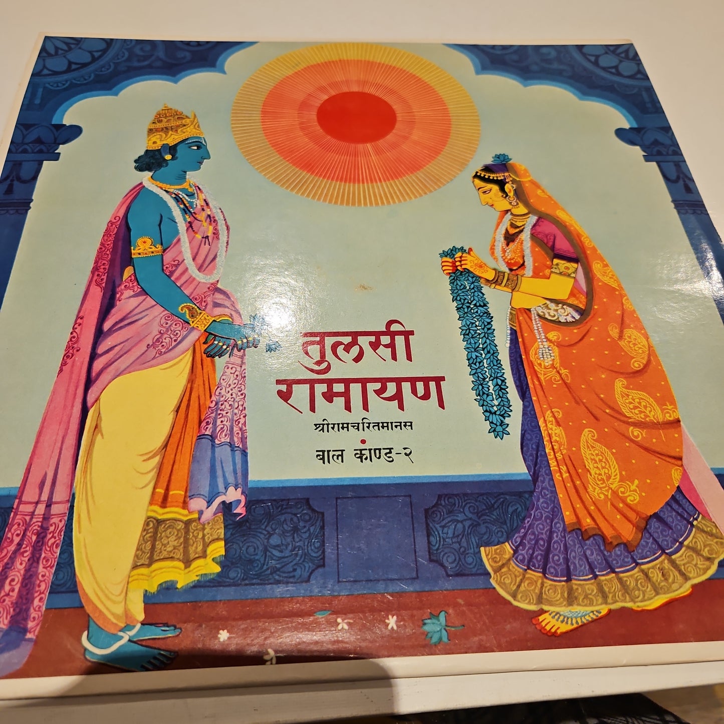 2 LP set Tulsi Ramayan Ayodhya Kand as Vol 1 Bal Kand as Vol 2  in Near Mint