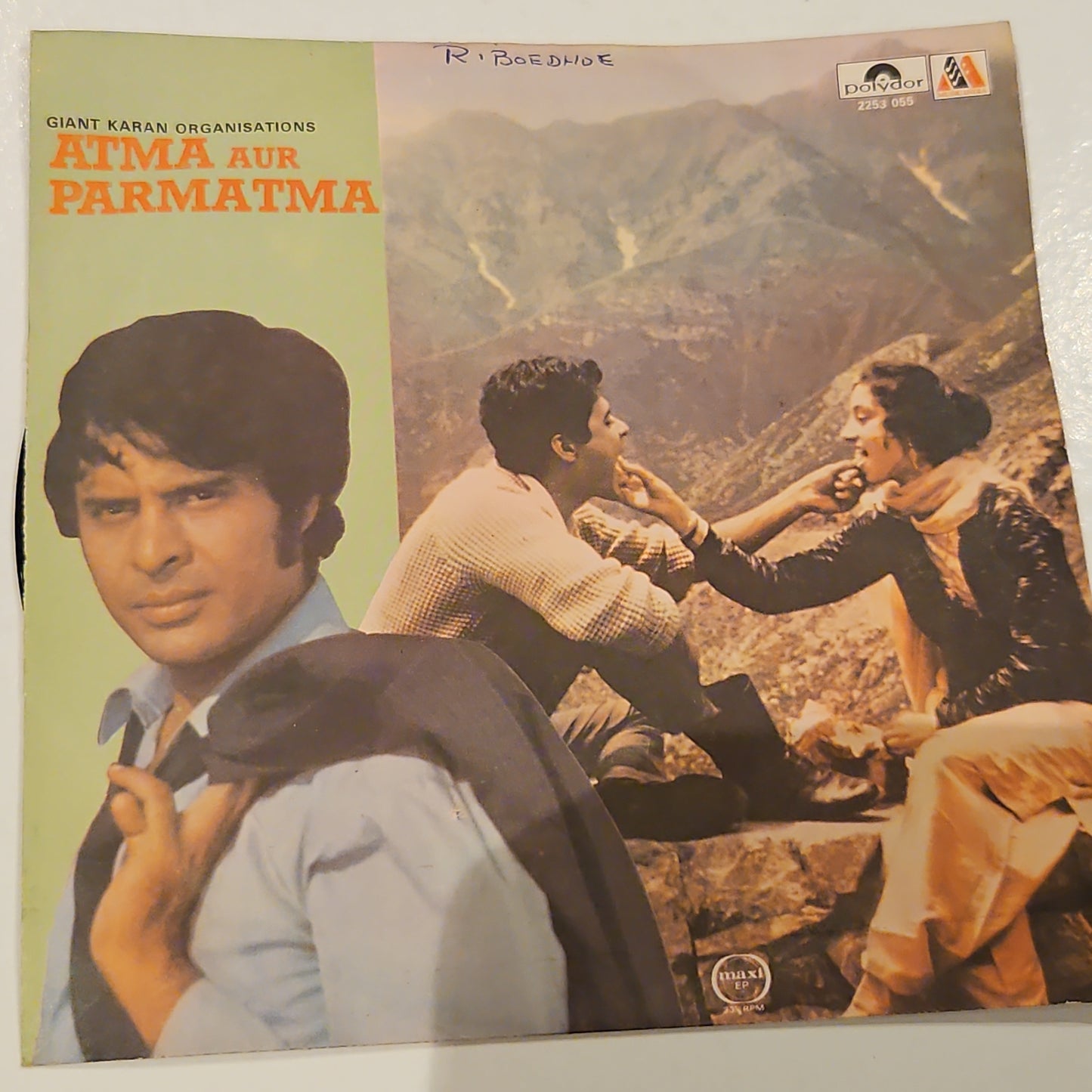 Atma Aur Parmatma - Prithviraj*, Prem Warbartoni -  7 inch EP in  near mint Rare