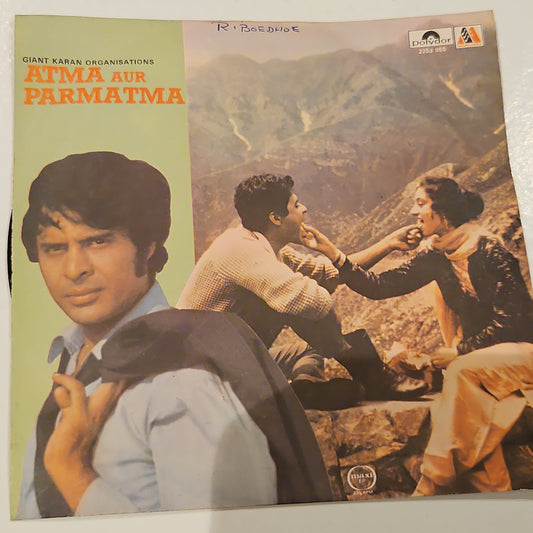 Atma Aur Parmatma - Prithviraj*, Prem Warbartoni -  7 inch EP in  near mint Rare