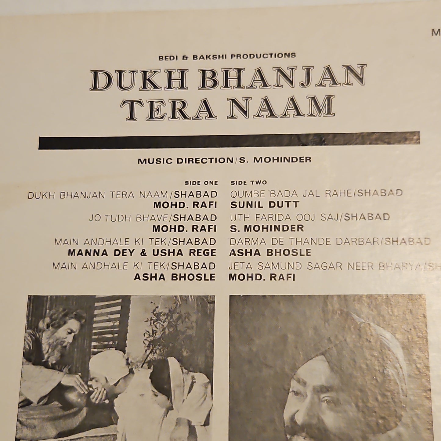 Dukh Bhanjan Tere Naam - classic Punjabi Album in VG+