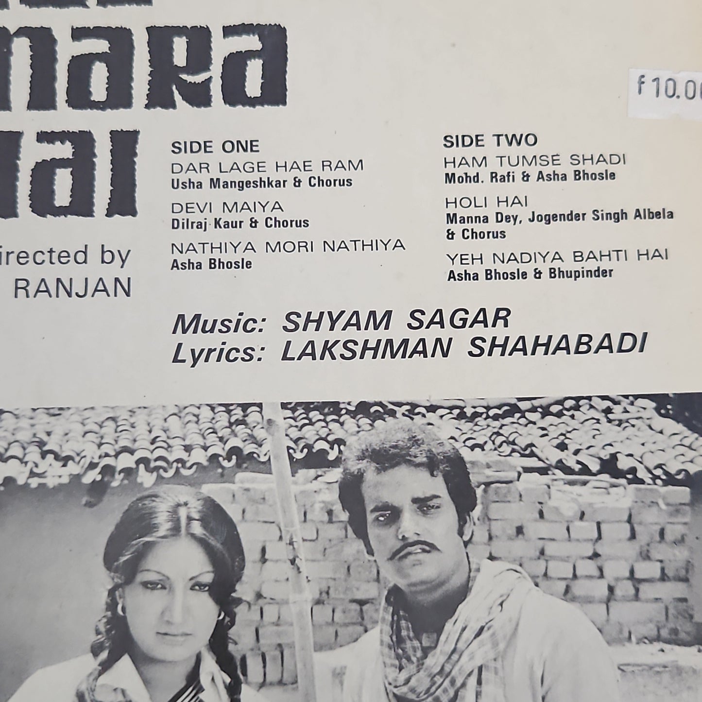 Kal Hamara Hai - Shyam Sagar in near mint