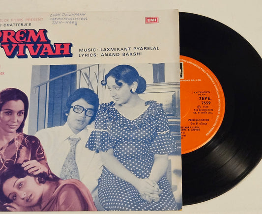 Prem Vivah - Laxmikant Pyarelal classic HMV EP in Near mint