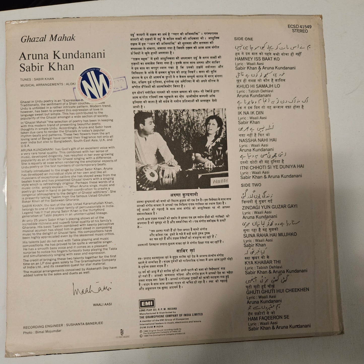 Aruna Kundanani, Sabir Khan – Ghazal Mahak in near mint