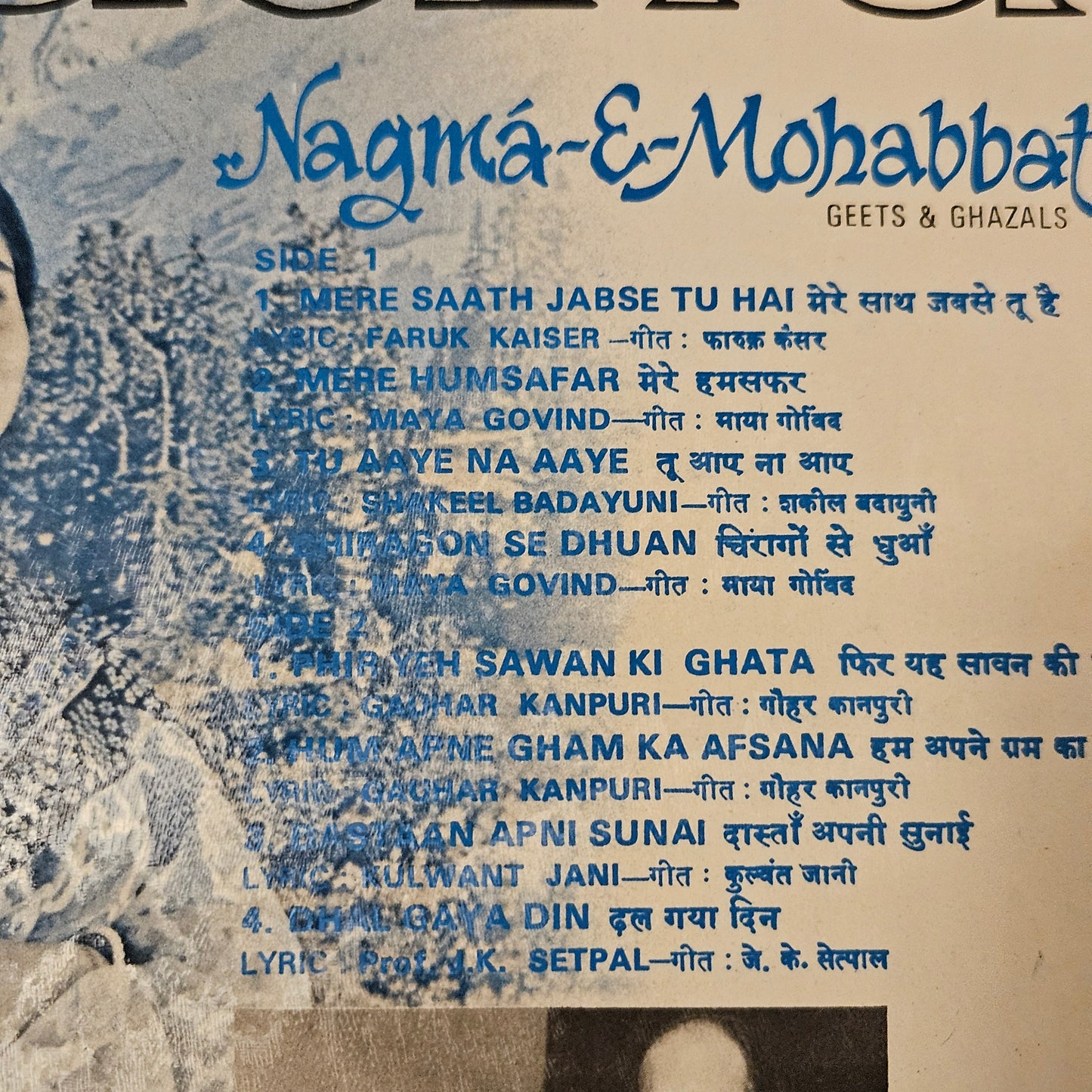 Anuradha* – Nagma-e-Mohabbat (Geets & Ghazals) in near mint