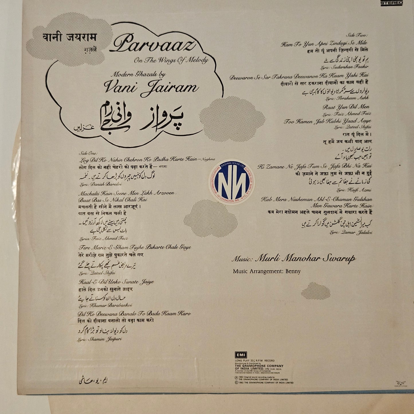 Vani Jairam – Parvaaz On The Wings Of Melody in near mint - ghazals