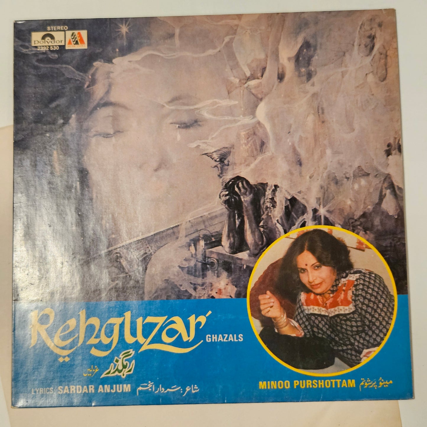 Minoo Purshottam – Rehguzar - ghazal collection in near mint - rare