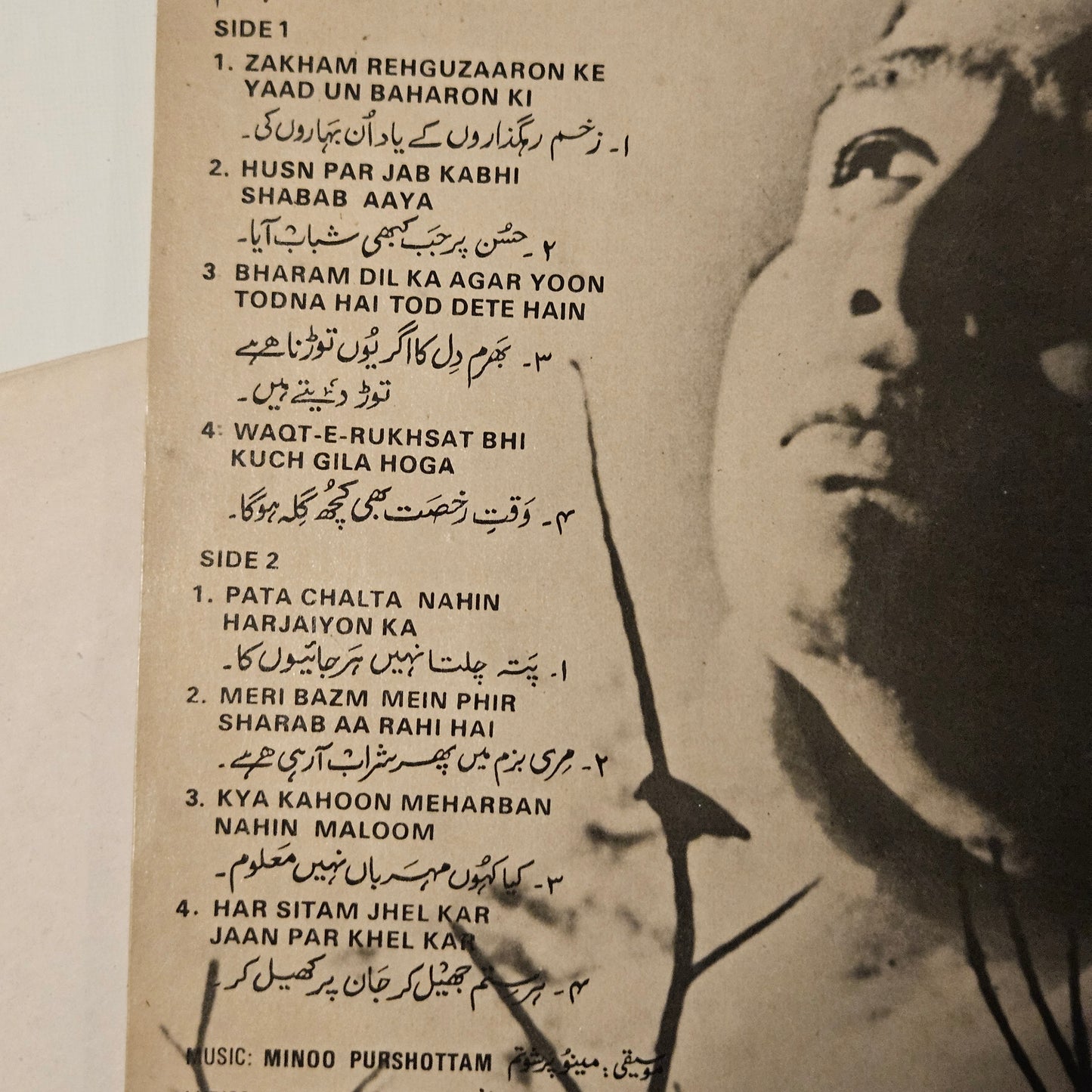 Minoo Purshottam – Rehguzar - ghazal collection in near mint - rare