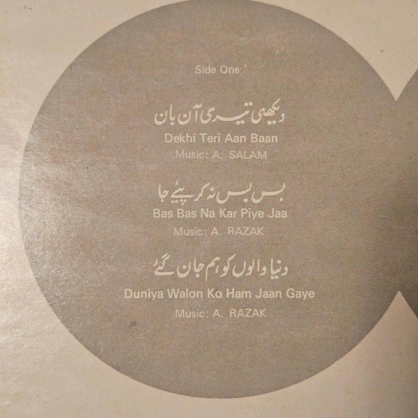 Aziz Nazan – Sabrang
His Master's Voice – ECSD 2859 in near mint