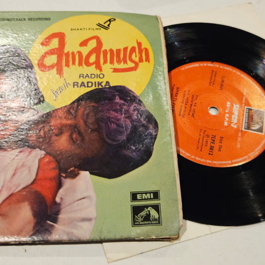 Amanush - Music by Shyamal Mitra Super7 7-inch 33 rpm record in VG++ condition