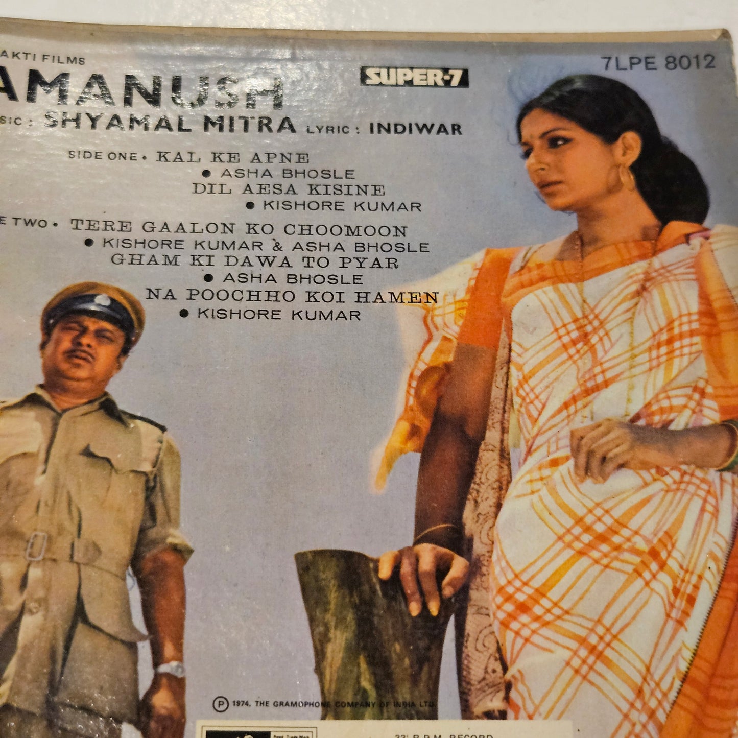 Amanush - Music by Shyamal Mitra Super7 7-inch 33 rpm record in VG++ condition